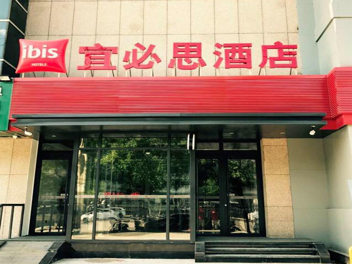 Ibis Beijing Guanzhuang Changying Middle Road Hotel المظهر الخارجي الصورة